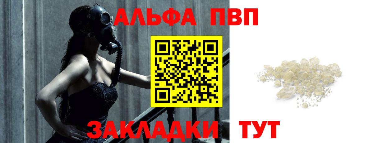 Alpha PVP СК КРИС  Alfa_PVP крисы CK  Вход с VPN  где купить наркотик  Тихорецк  APVP 