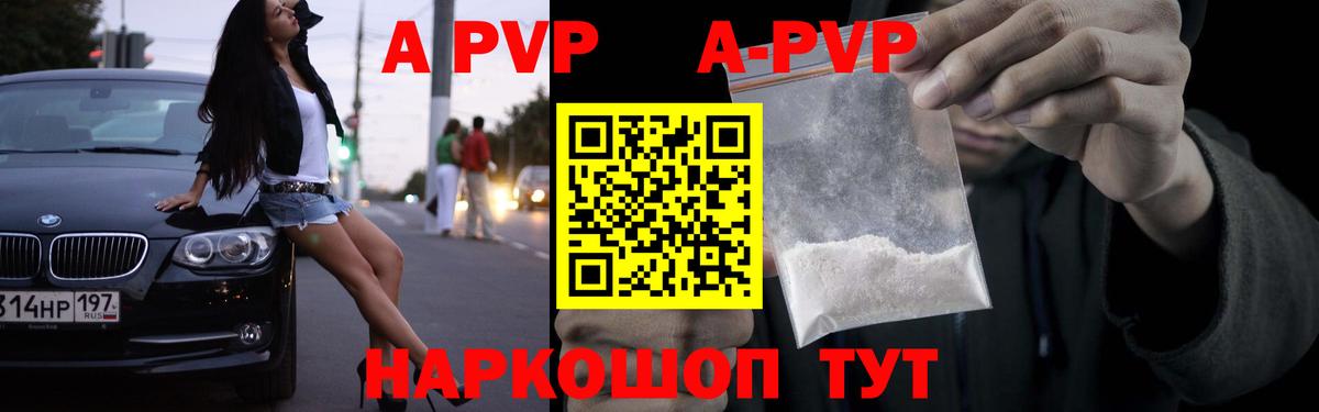 Alpha PVP VHQ Тихорецк