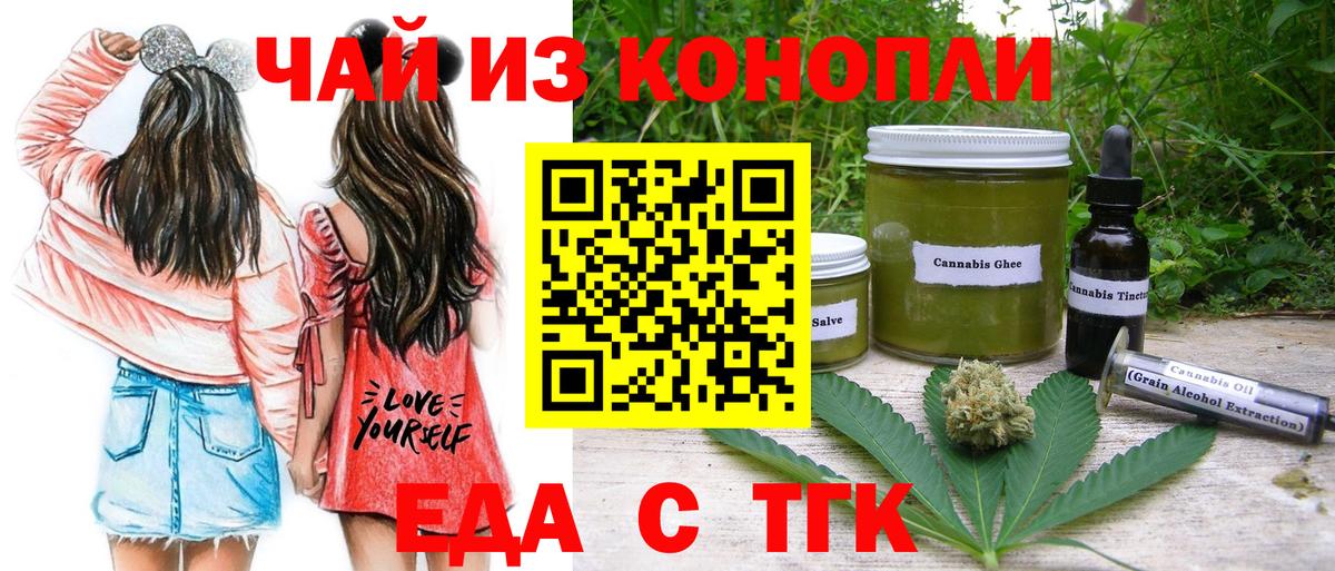 Canna-Cookies марихуана  Вход с VPN  Тихорецк 