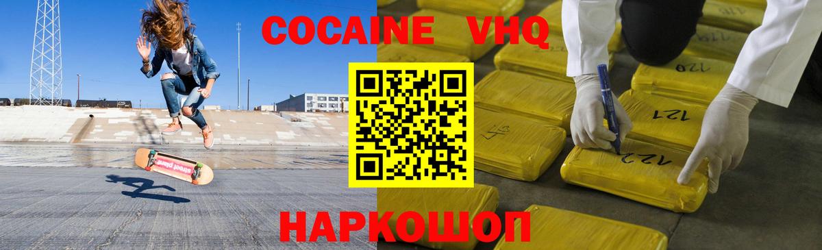 Cocaine Fish Scale Тихорецк