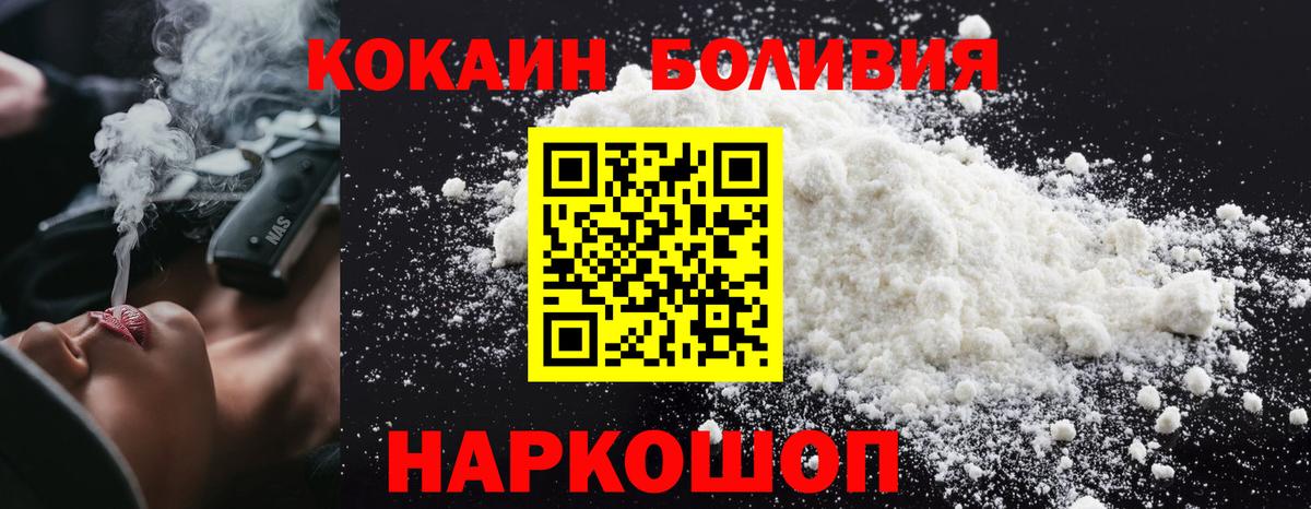 Кокаин Эквадор  Вход с VPN  Тихорецк 