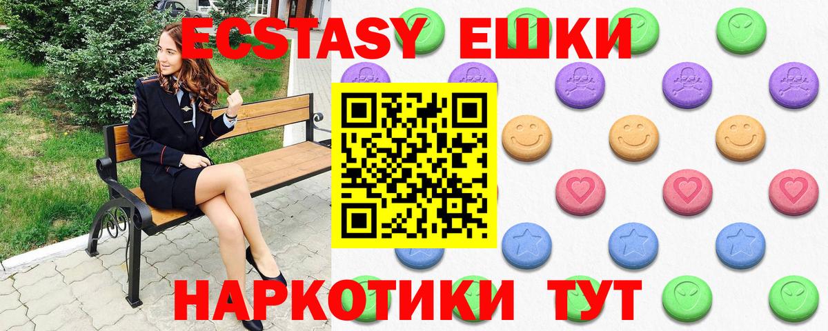 Экстази  Вход с VPN  Экстази TESLA  Тихорецк  Экстази ешки 