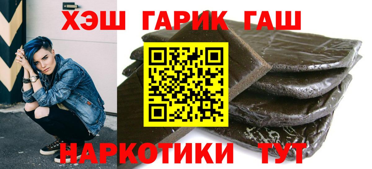 Тихорецк  ГАШ Ice-O-Lator  Вход с VPN  Гашиш хэш 
