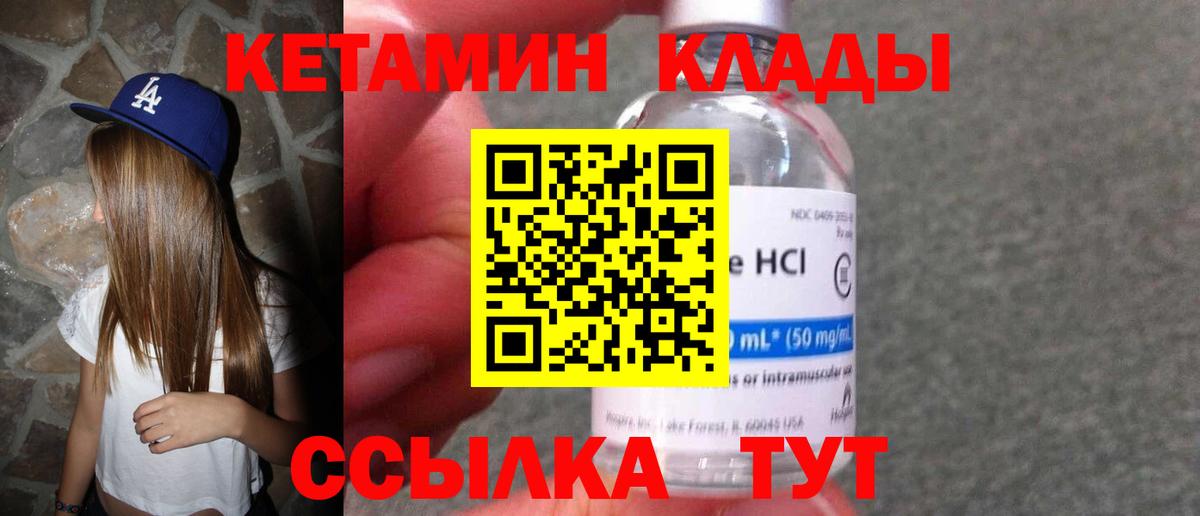 Кетамин ketamine  Вход с VPN  Тихорецк  Кетамин ketamine 