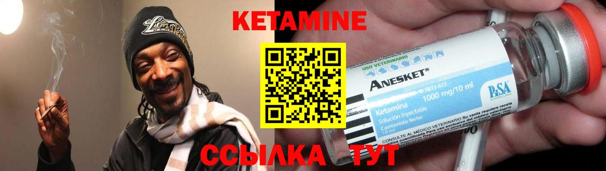 Кетамин ketamine Тихорецк