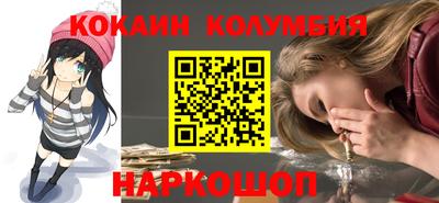 кокаин перу Новодвинск