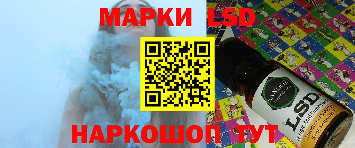 ЛСД экстази ecstasy  LSD-25 экстази кислота  Вход с VPN  Тихорецк 