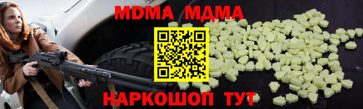 MDMA  MDMA кристаллы  Вход с VPN  Тихорецк  MDMA crystal 