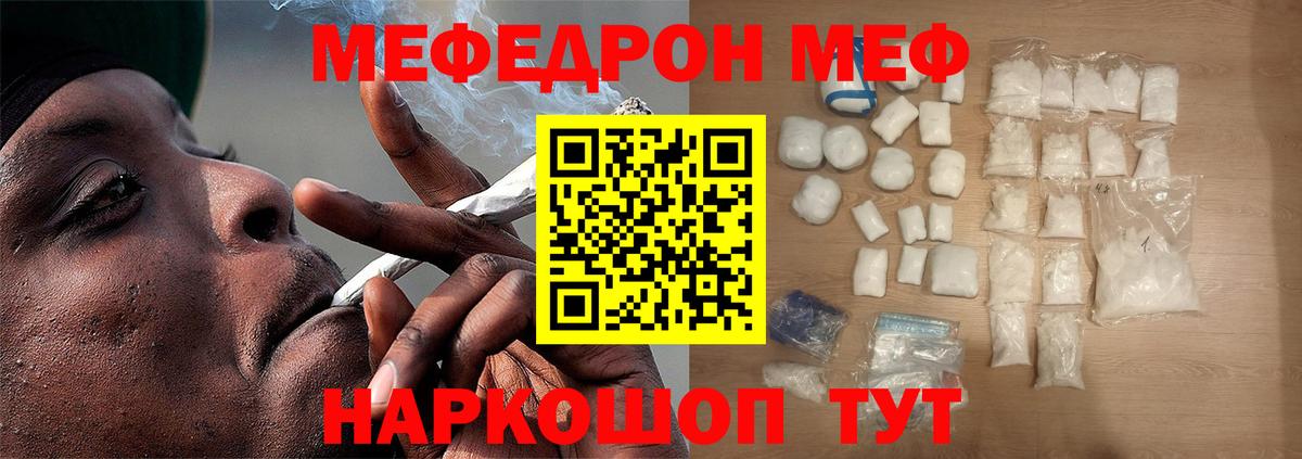 Мефедрон  Меф мука  Вход с VPN  Тихорецк  МЯУ-МЯУ кристаллы 