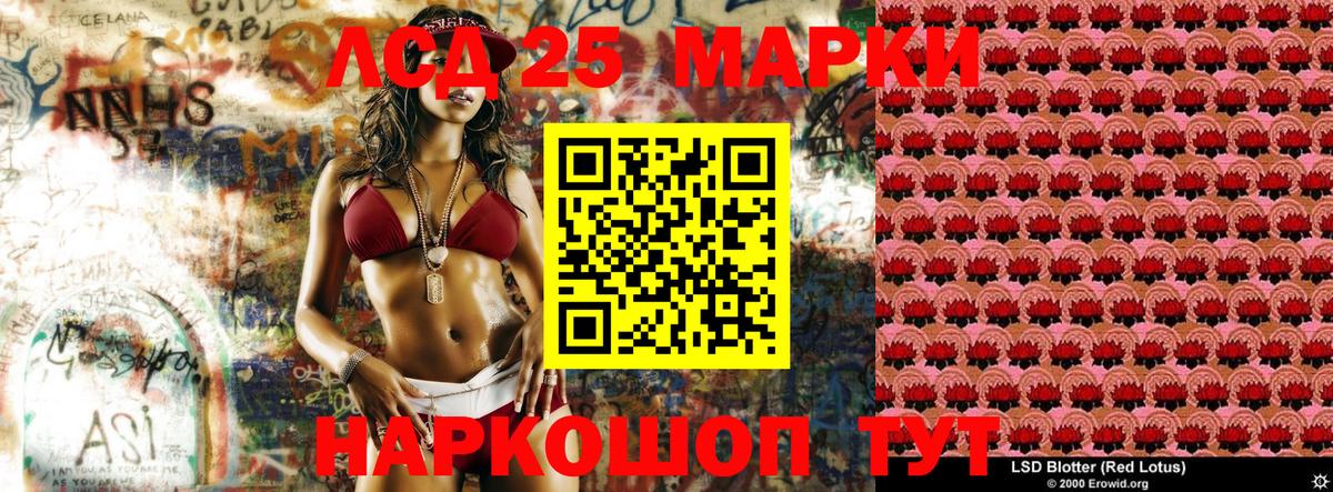 Наркотические марки 1500мкг Тихорецк
