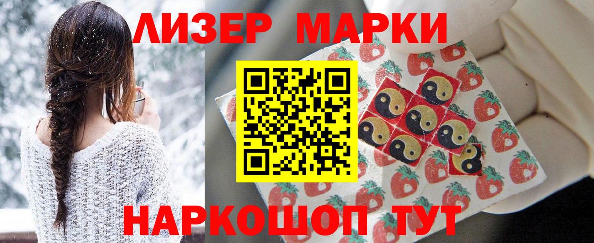 Марки N-bome 1,8мг  Вход с VPN  Тихорецк 