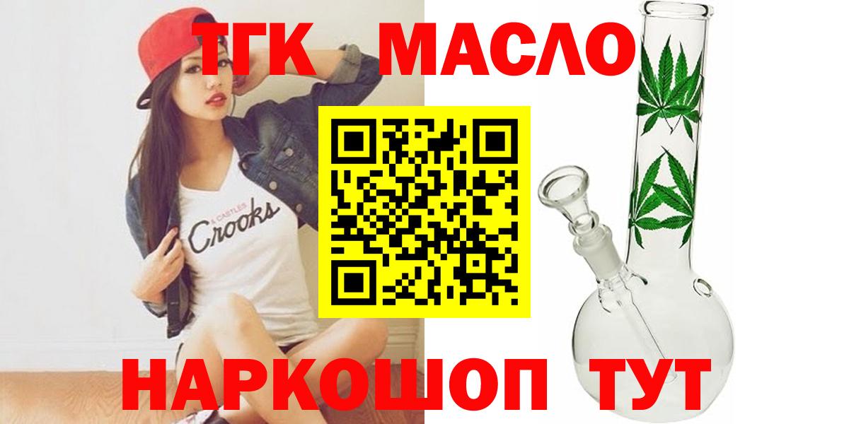 ТГК Wax  Вход с VPN  Тихорецк  Дистиллят ТГК гашишное масло 
